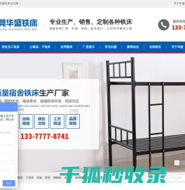 上下铺铁床