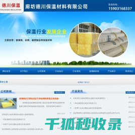 玻璃棉厂家