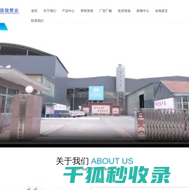 潍坊铭骏管业有限公司
