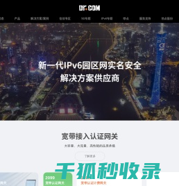 Dr.COM城市热点