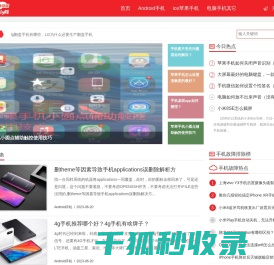 手机故障排除常见问题