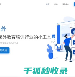 玩着学