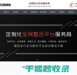 圣源网络广告管理