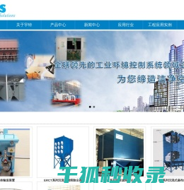 广州宇特环境工程技术有限公司