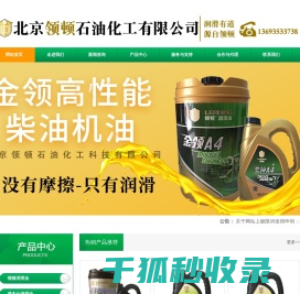 工程机械专用润滑脂,润滑油生产厂家,北京润滑油厂家