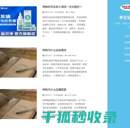 希宝宝日记