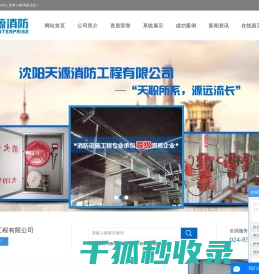 消防工程施工