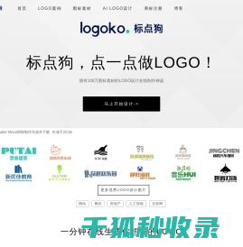 LOGO免费设计在线生成