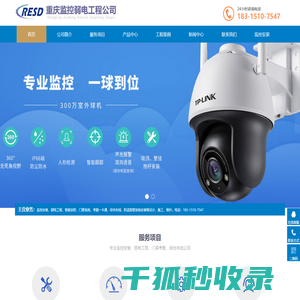 重庆监控安装/安防设备/弱电工程