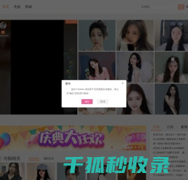 红人直播