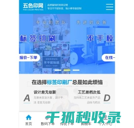 五色印网