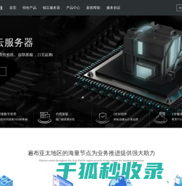 星云科技