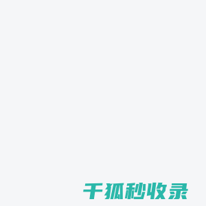 达安金控控股集团有限公司
