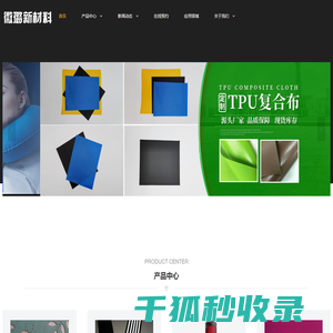 医疗tpu膜,内饰复合布面料,tpu布料,内饰打孔,反光布面料打孔