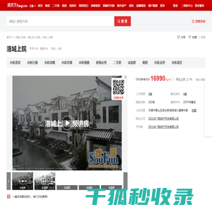 【无锡洛城上院小区,二手房,租房】