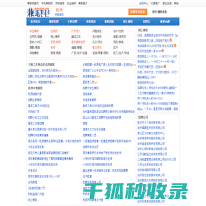 徐州兼职网