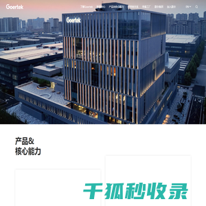 歌尔股份