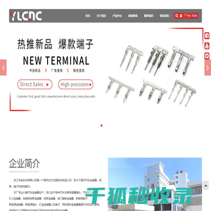 连接器