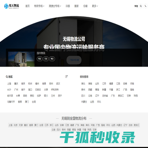 无锡货运公司,无锡物流公司