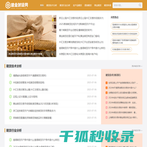 纳指直播间