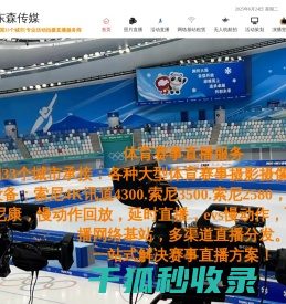 北京会议摄影摄像公司