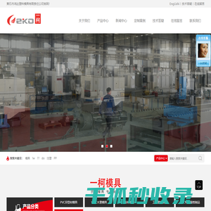 黄石市鸿达塑料模具有限责任公司
