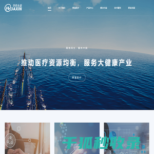 华信永益