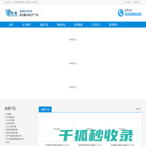 自动重合闸,防雷器,剩余电流保护器,智能监控防护箱厂家