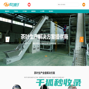 泉州得力农林机械有限公司