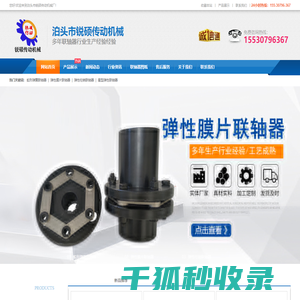 蛇形弹簧联轴器,弹性膜片联轴器,弹性柱销联轴器,星型弹性联轴器