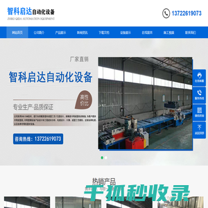 全自动桥架成型机,全自动盖板机,冲孔机,全自动电缆桥架设备