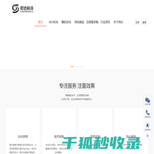 郑州seo