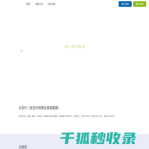 188易支付