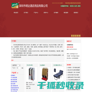 深圳市明达酒店用品有限公司,一站式酒店用品