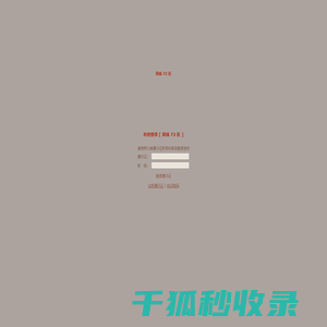 武林英雄