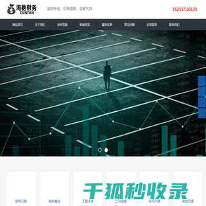 上海财务代理记账公司
