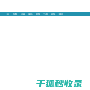 湖北省荆门市龙泉中学
