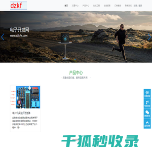 电子开发网
