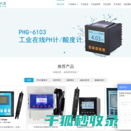 工业PH计