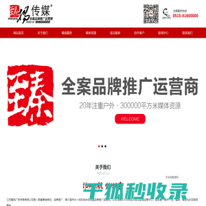 江苏臻扬广告传媒有限公司