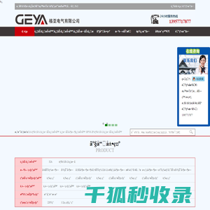 过压保护器,过压欠压保护器,自复式过欠压保护器,过压保护器接线图