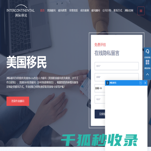 美国EB1A移民