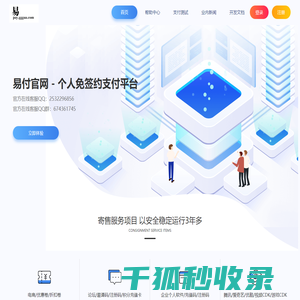 易付官网