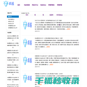哔站SEO推广