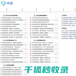 昌平区养老院一览表