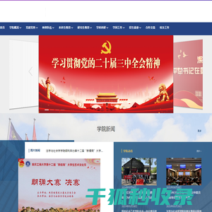 法学与社会学学院