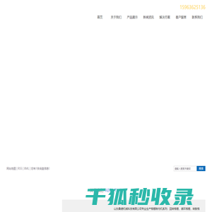 浓缩脱水机