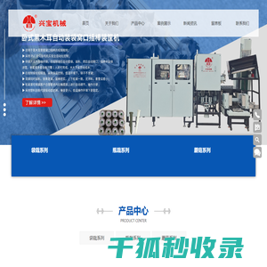 漳州市兴宝机械有限公司