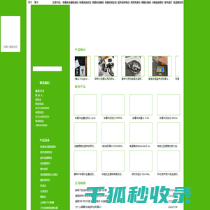 铁素体测试仪