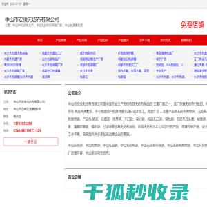 中山PP无纺布生产